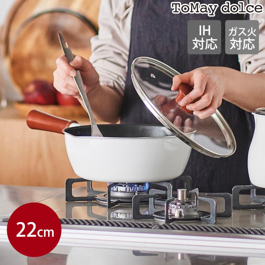 和平フレイズ 1台7役 ToMay dolce マルチパン 22cm フライパン ザル 蓋