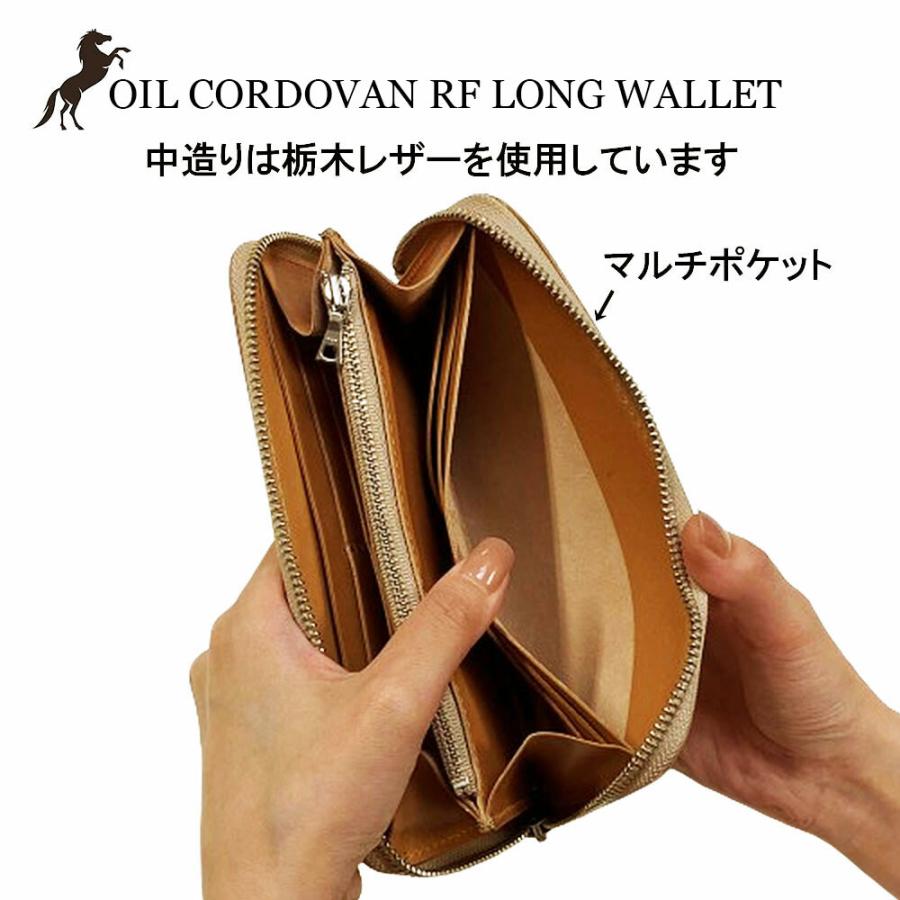 コードバン 長財布 本革 馬革 内側は栃木レザー ラウンドジップ ロング