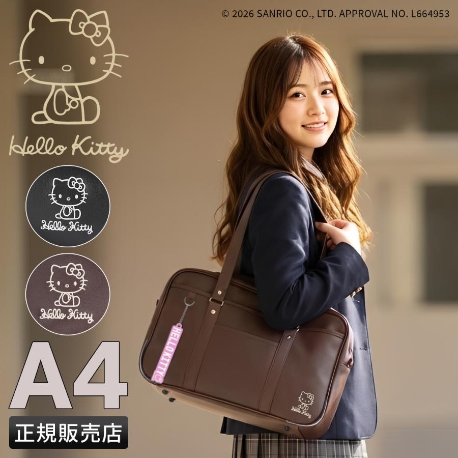 ハローキティ 最大50% 2/25限定 スクールバッグ タイガーバッグ 合皮