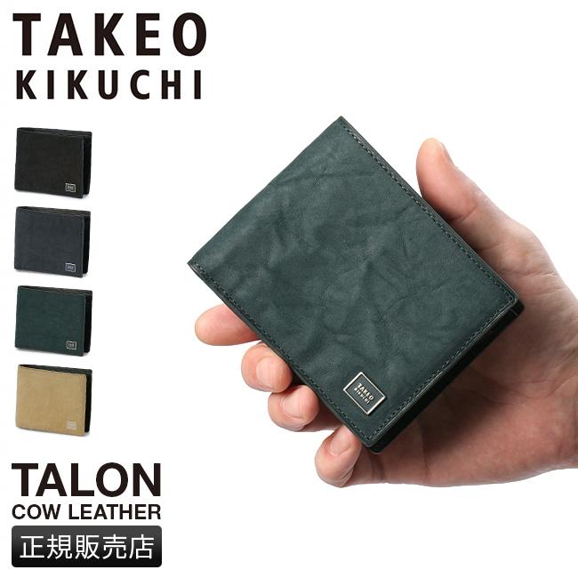TAKEO KIKUCHI（タケオキクチ） 最大51% 2/23限定 二つ折り財布 メンズ