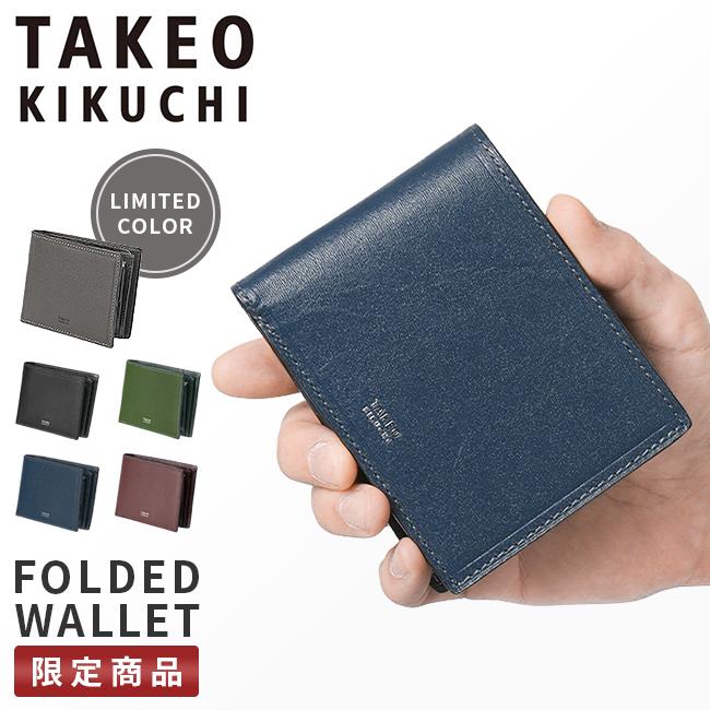 TAKEO KIKUCHI（タケオキクチ） 最大50% 2/25限定 限定品 二つ折り財布