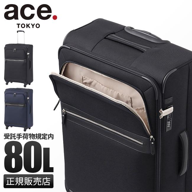 ace. TOKYO LABEL 最大51% 2/23限定 エース スーツケース Lサイズ 80L