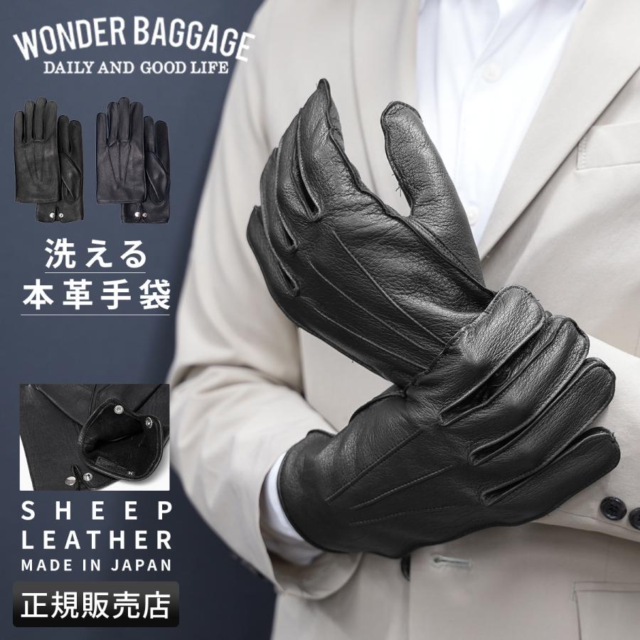 WONDER BAGGAGE（ワンダーバゲージ） 最大50% 2/25限定 シープレザー