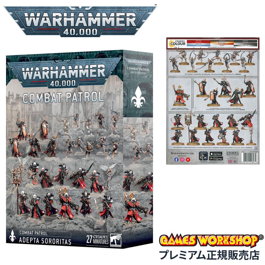 ウォーハンマー 40k 73-521 コンバットパトロール：アデプタ