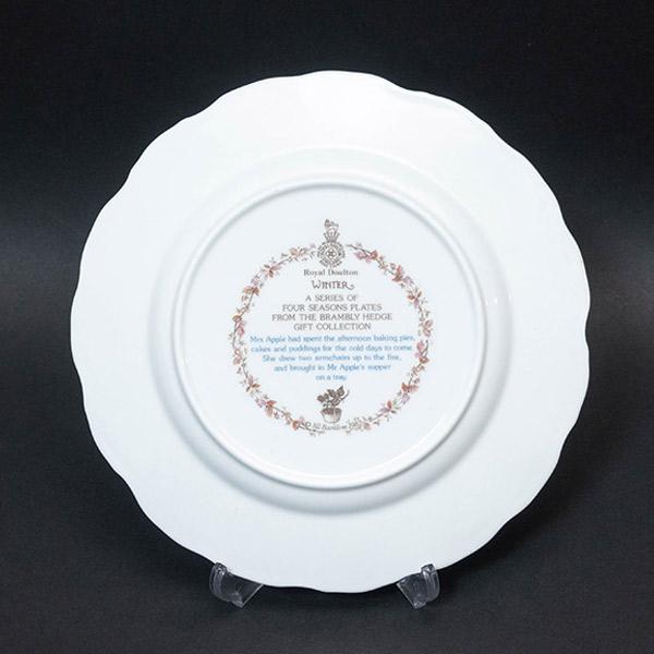 ROYAL DOULTON（ロイヤルドルトン） ブランブリーヘッジ フォー