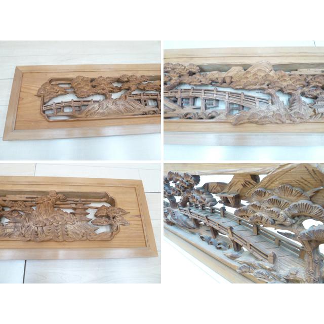 中古】透かし彫刻 欄間 宏達作 2間1組 W1700×D45×H370mm 松 城 橋 近江