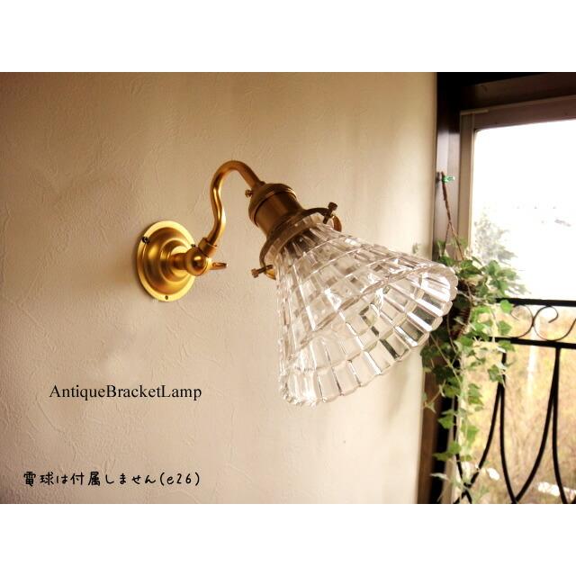 ☆ガラスシェード真鍮ブラケットランプU型60スイッチ付E26口金シェード