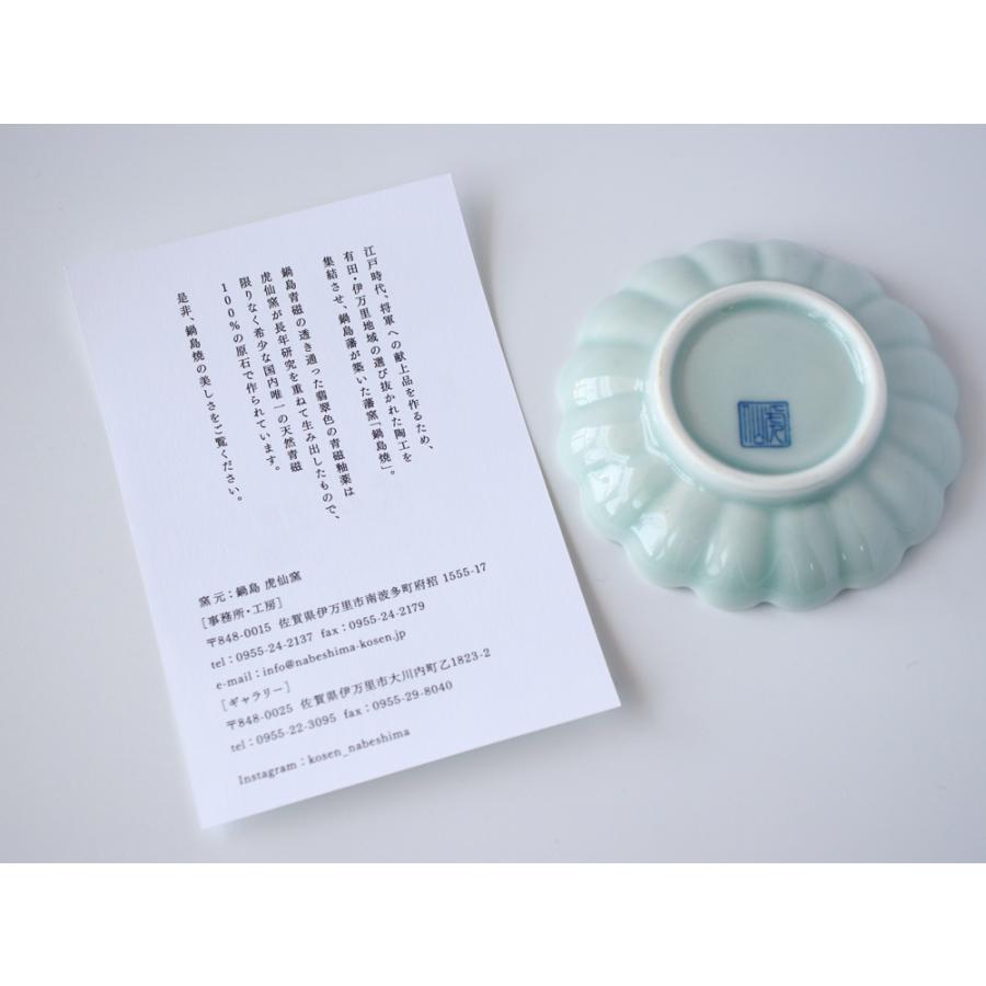 鍋島虎仙窯 青磁 香立 伊万里焼 : 雑貨のお店セレクト・ペンギン