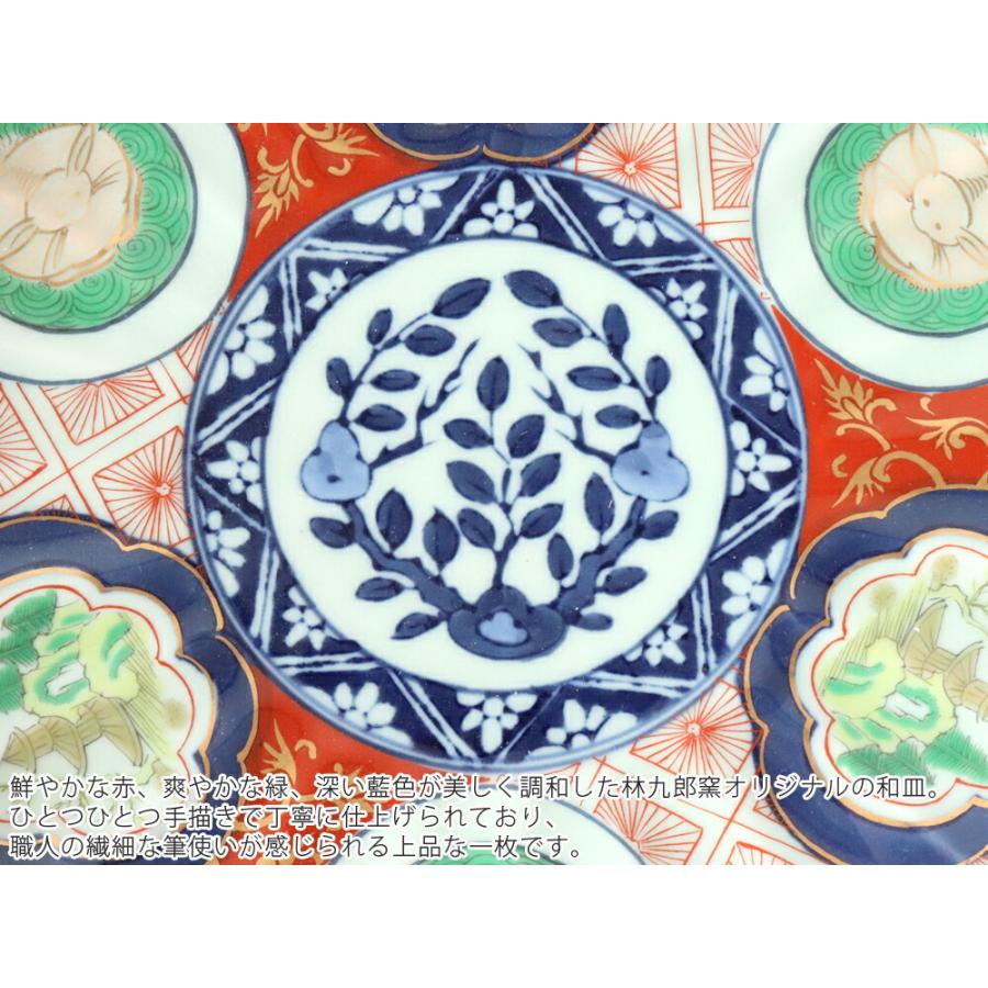 林九郎窯 古伊万里様式 赤濃木甲山水 和皿 19cm 波佐見焼 盛り皿