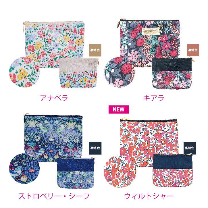 メール便送料無料】リバティ 花柄 ファスナー付きポケットティッシュ