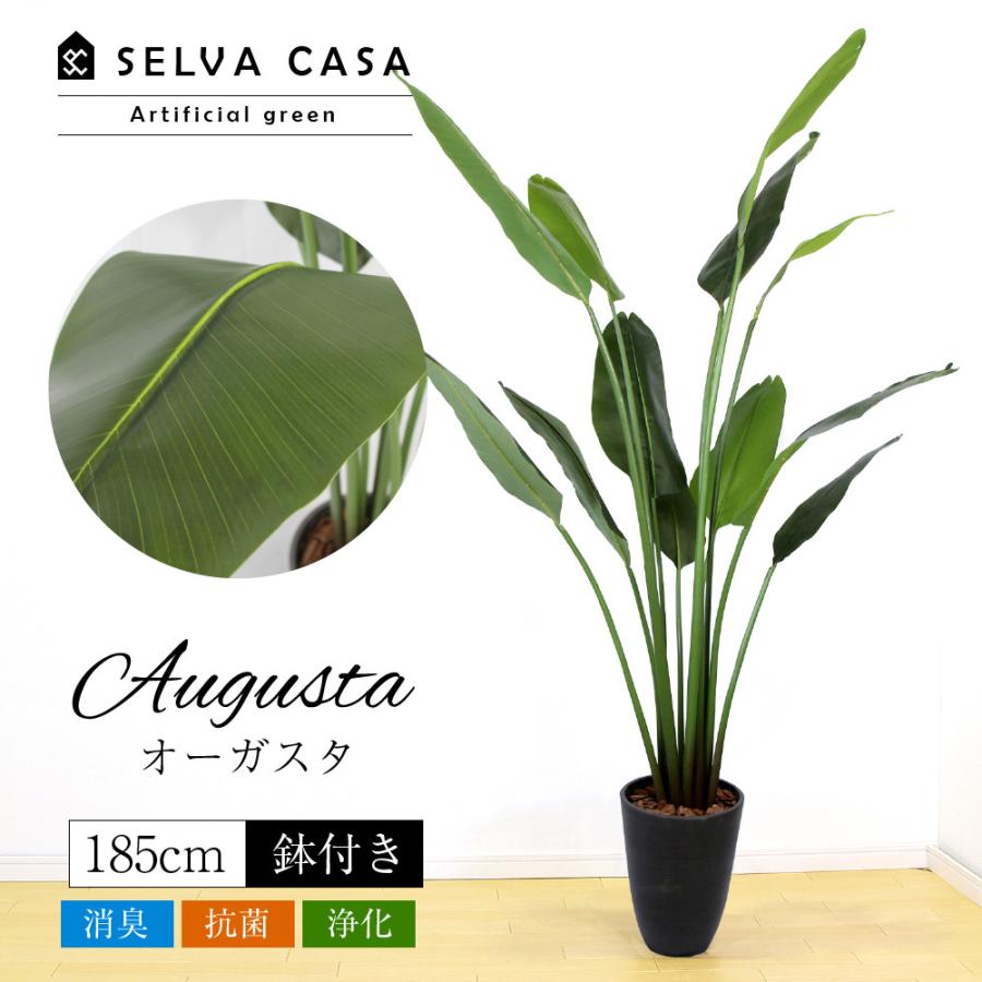 フェイクグリーン 大型 約185cm 人工観葉植物 光触媒加工 造花