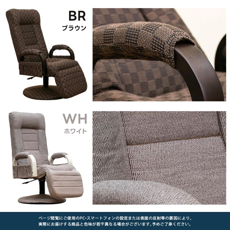 サカベ 昇降式リクライニングチェア フット付き レバー式 BR 送料無料