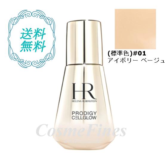 HELENA RUBINSTEIN（ヘレナルビンスタイン） H.R プロディジー CEL