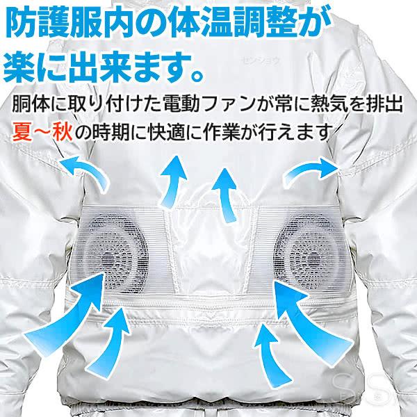 空調ファン付 蜂防護服 ラプターPRO GALE V-2200 上位モデル プロ