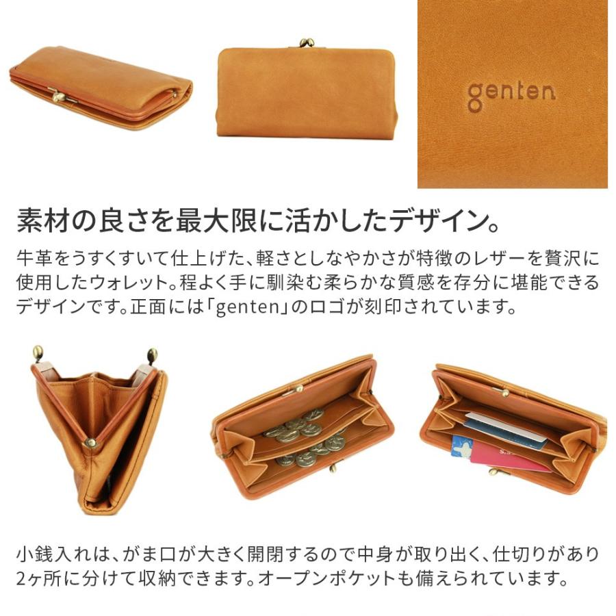genten（ゲンテン） G soft Gソフト がま口長財布 40703(35987