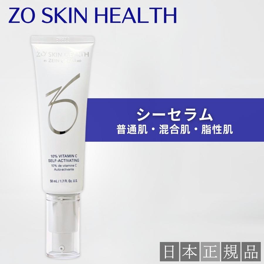 ZO SKIN HEALTH（ゼオスキンヘルス） ゼオスキン シーセラム 50ml 美容