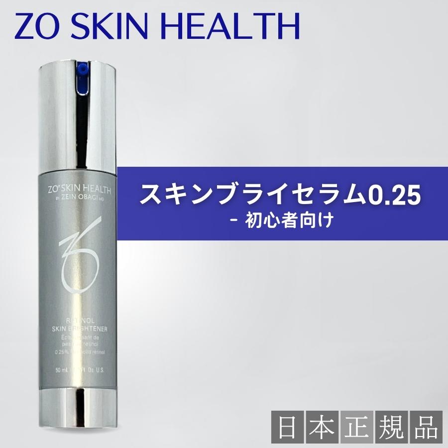 ZO SKIN HEALTH（ゼオスキンヘルス） ゼオスキン スキンブライセラム