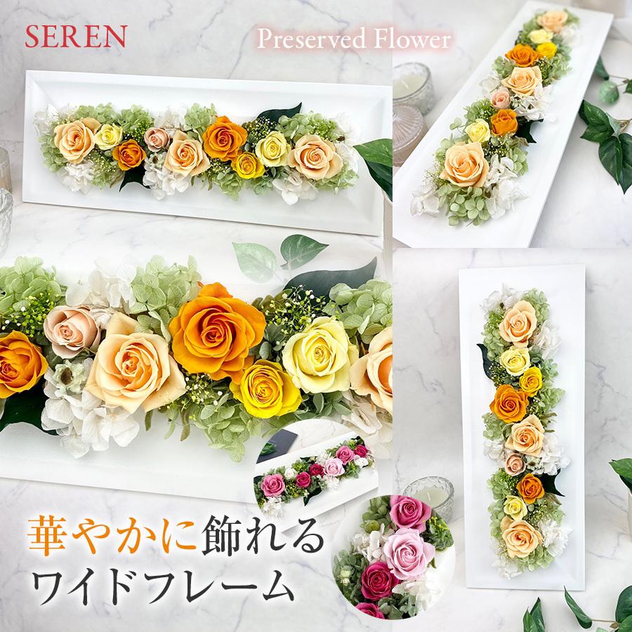 プリザーブドフラワー 壁掛け お誕生日 結婚お祝い 開店 開業 新築祝い
