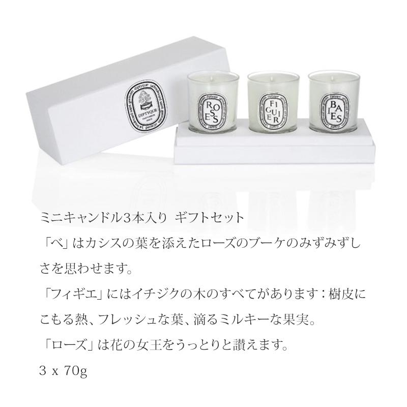 diptyque（ディプティック） キャンドル スモール コフレ(ローズ