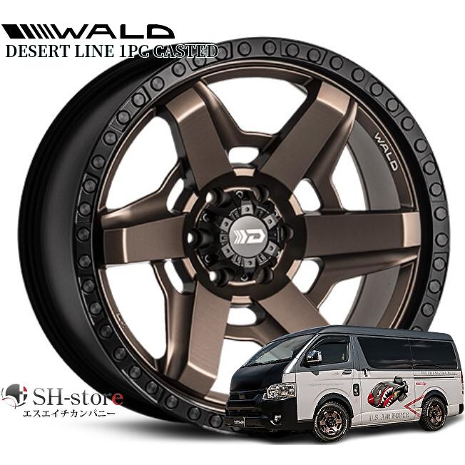 WALD(ヴァルド)デザートラインDS-001 17インチ【215/60R17ホイール