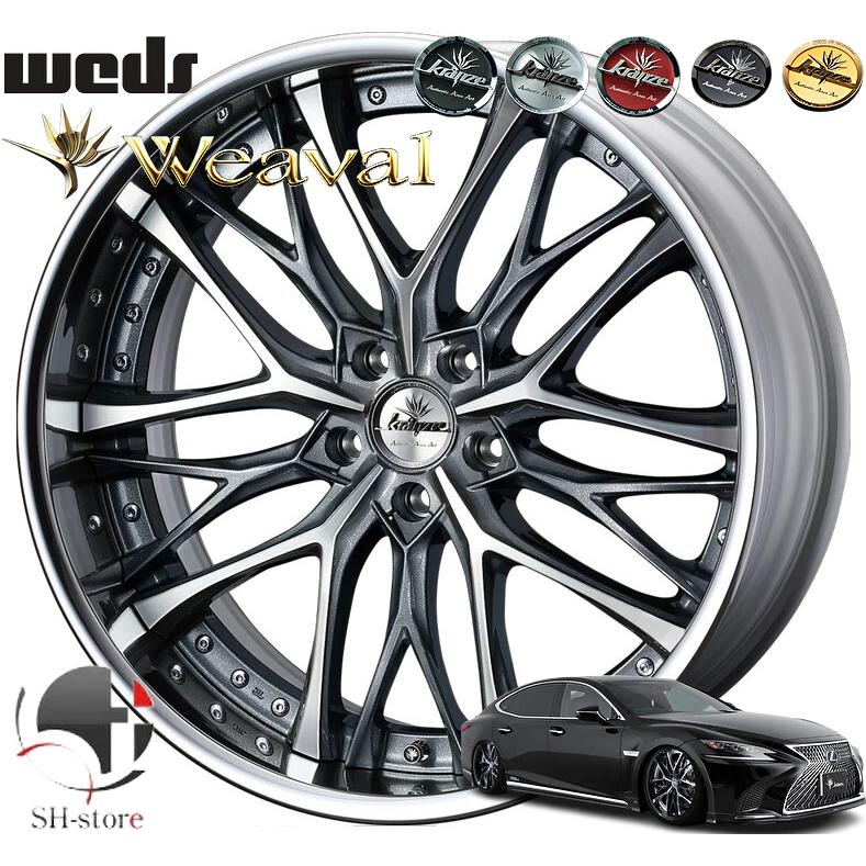 レクサスLS500/LC500タイヤホイールセットKranze(クレンツェウィーバル