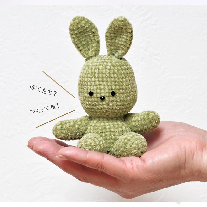 ハマナカ ニュアンスカラーのうさちゃんあみぐるみ付属品セット