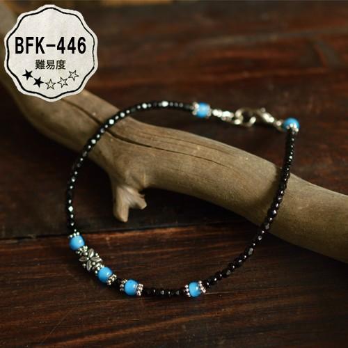 ビーズ アクセサリーキット ホワイトハーツ BFK-446 ブレスレット