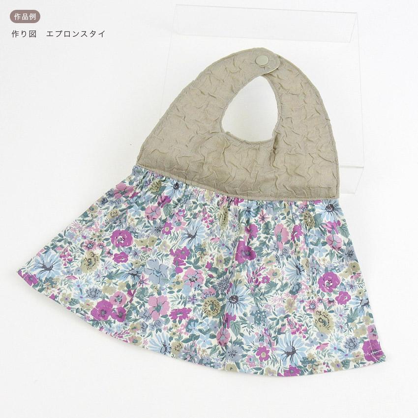 クラフトハートトーカイ 作り図 エプロンスタイ｜レシピ パターン
