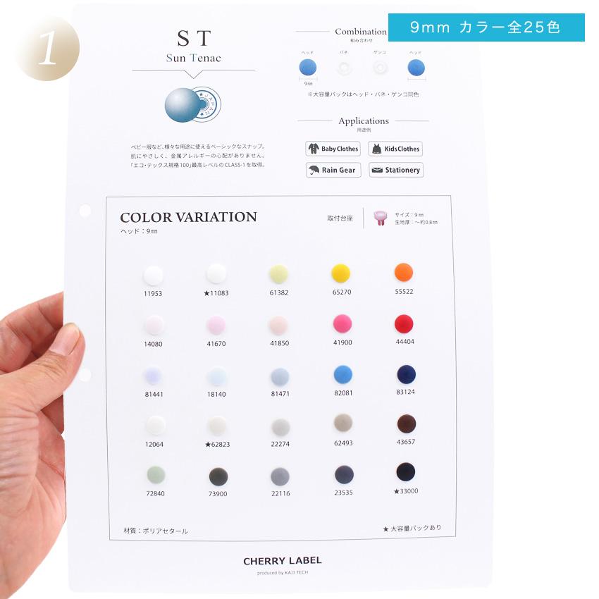 CHERRY LABEL カラー見本カタログ リニューアル | カジテック チェリー