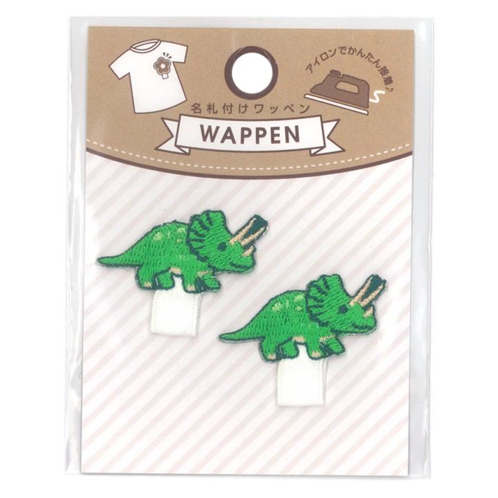 クラフトハートトーカイ 名札付けワッペン トリケラトプス | 名札付け
