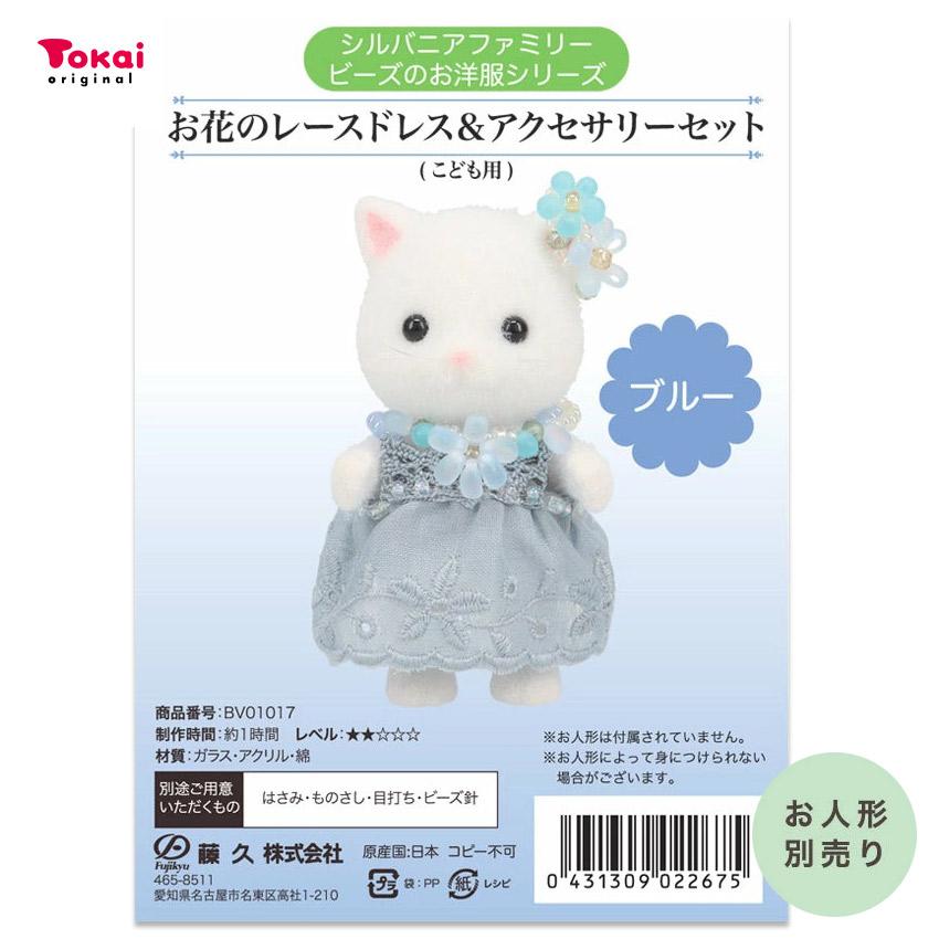 Sylvanian Families シルバニアファミリー 森の手芸屋さん限定 お花の