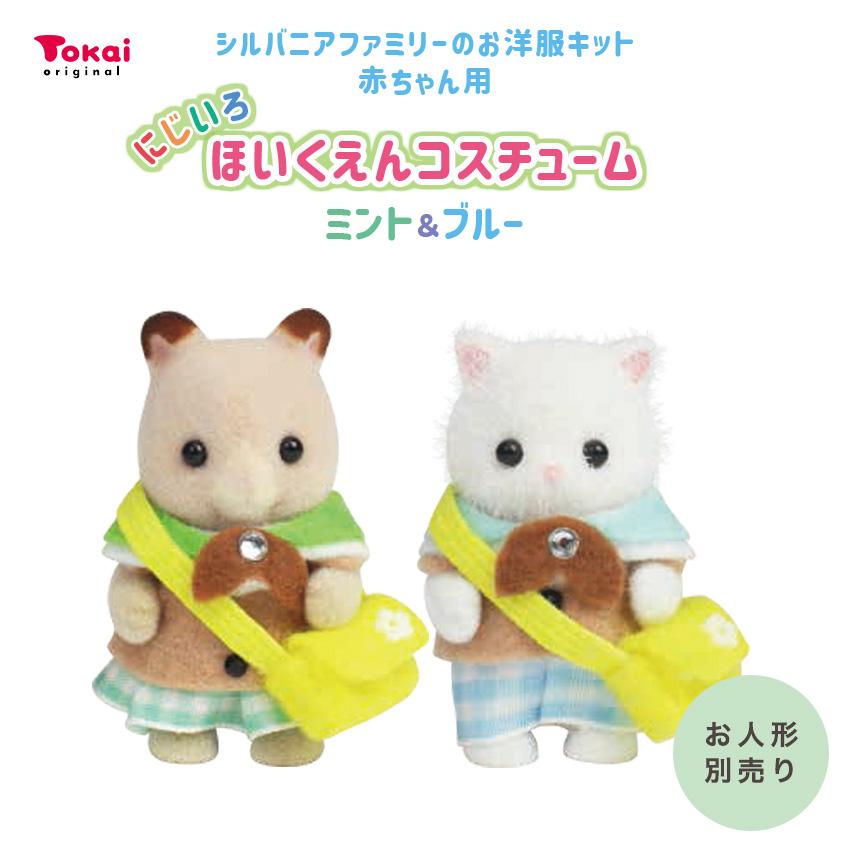 Sylvanian Families シルバニアファミリー 森の手芸屋さん限定 ほいく