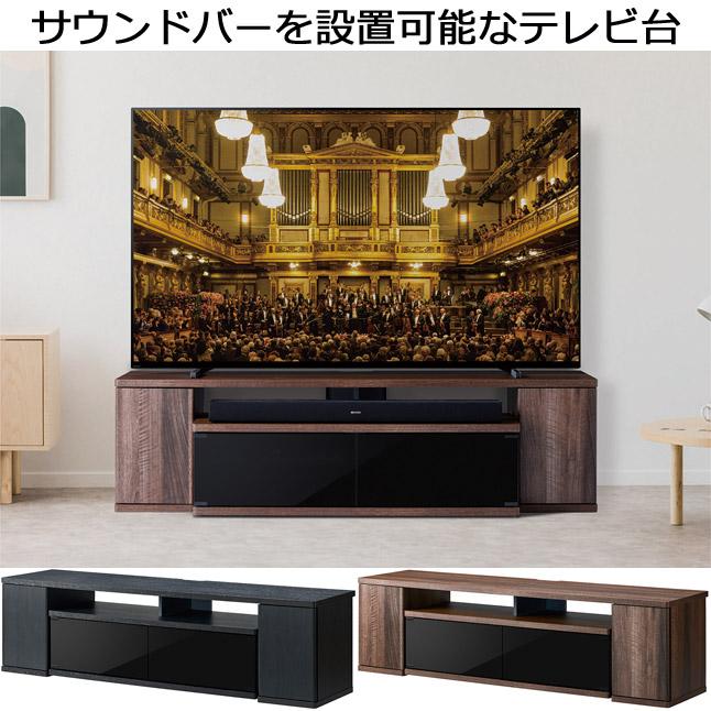 テレビ台 ローボード サウンドバー対応 木目調 幅150 高さ41 扉収納