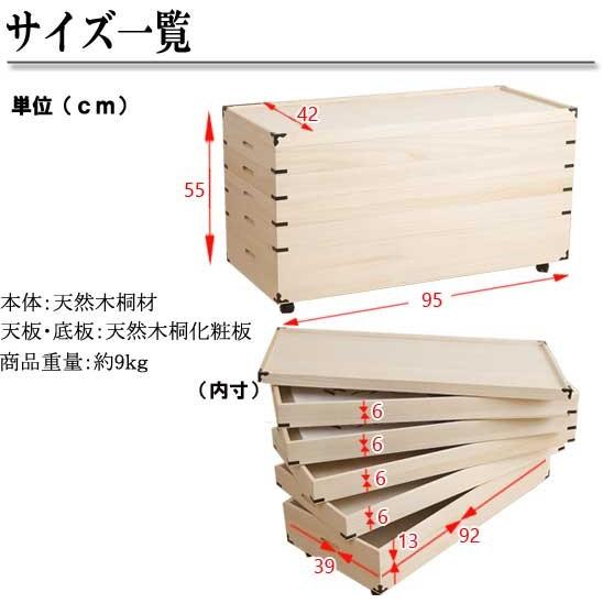 日本製 キャスター付き 着物収納 桐 衣装ケース 5段 : 収納家具本舗
