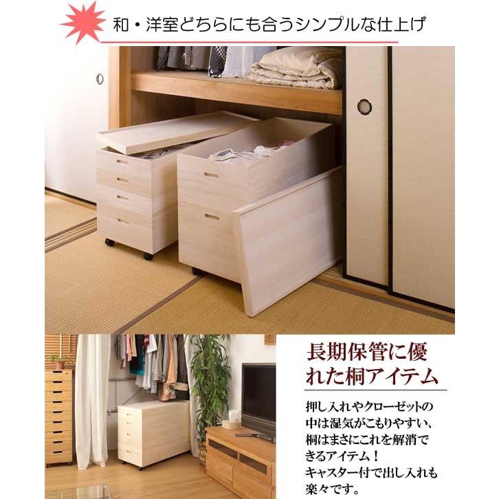日本製 キャスター付き 押入れ収納可能 着物収納 桐 衣装ケース 4段