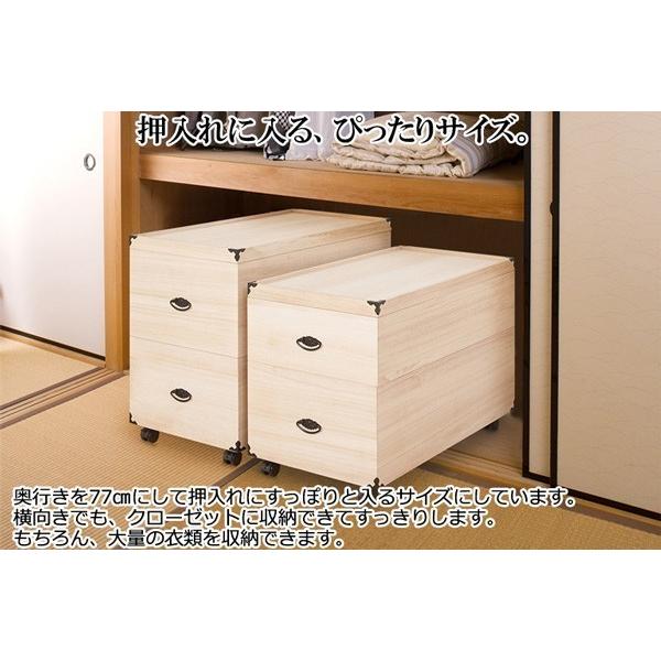 衣装ケース 衣類 収納 桐 3段 高さ73 押入れ収納 クローゼット収納