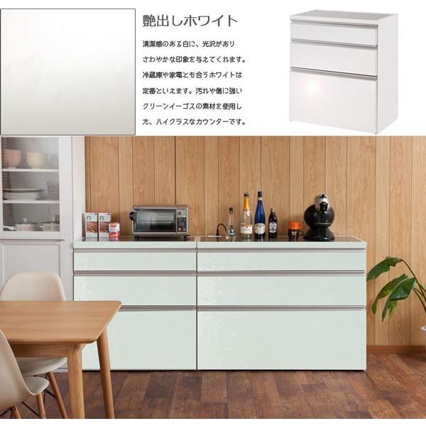 キッチンカウンター チェスト 3段 引き出し収納 艶出しホワイト 幅80