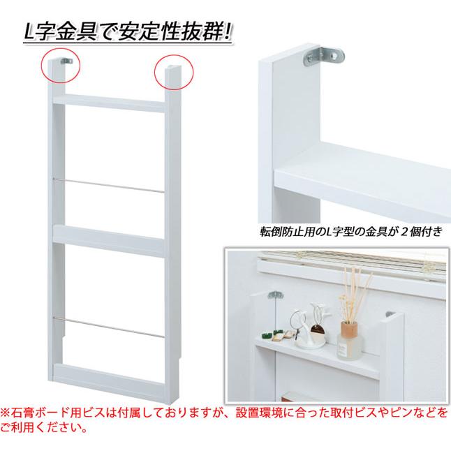 マガジンラック 超薄型 奥行7cm 幅36 高さ85.5 省スペース