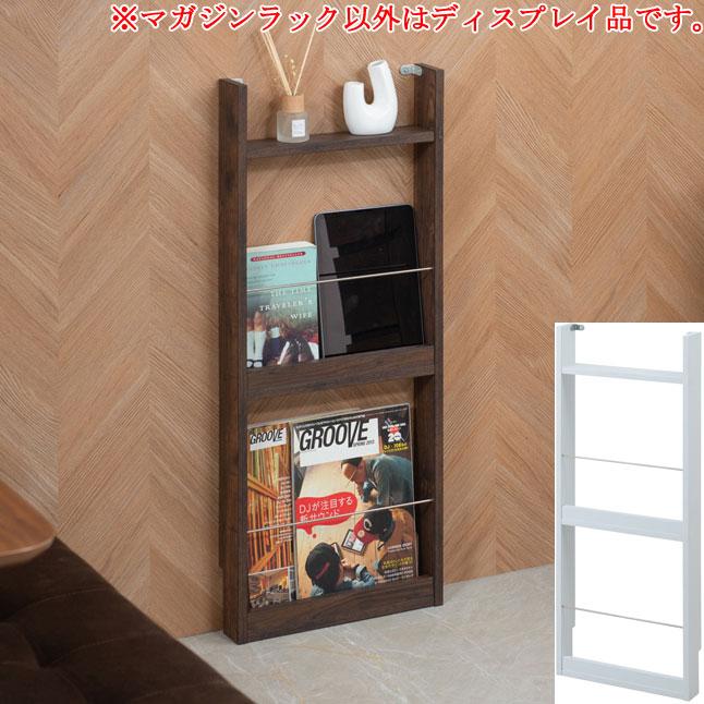 マガジンラック 超薄型 奥行7cm 幅36 高さ85.5 省スペース