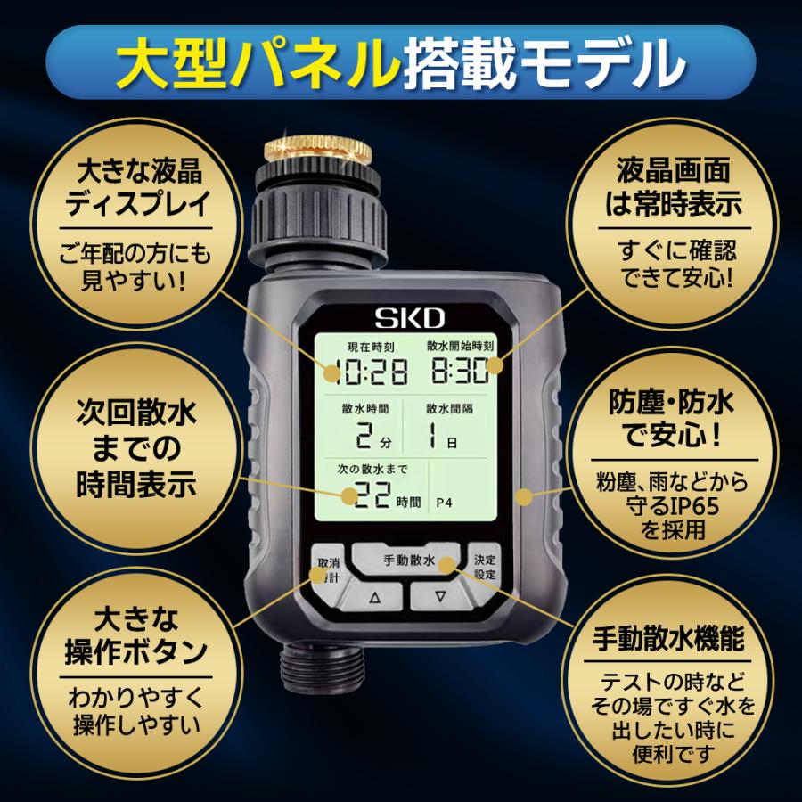 散水タイマー 大型パネル版 日本語表示 自動水やりタイマー 単品販売