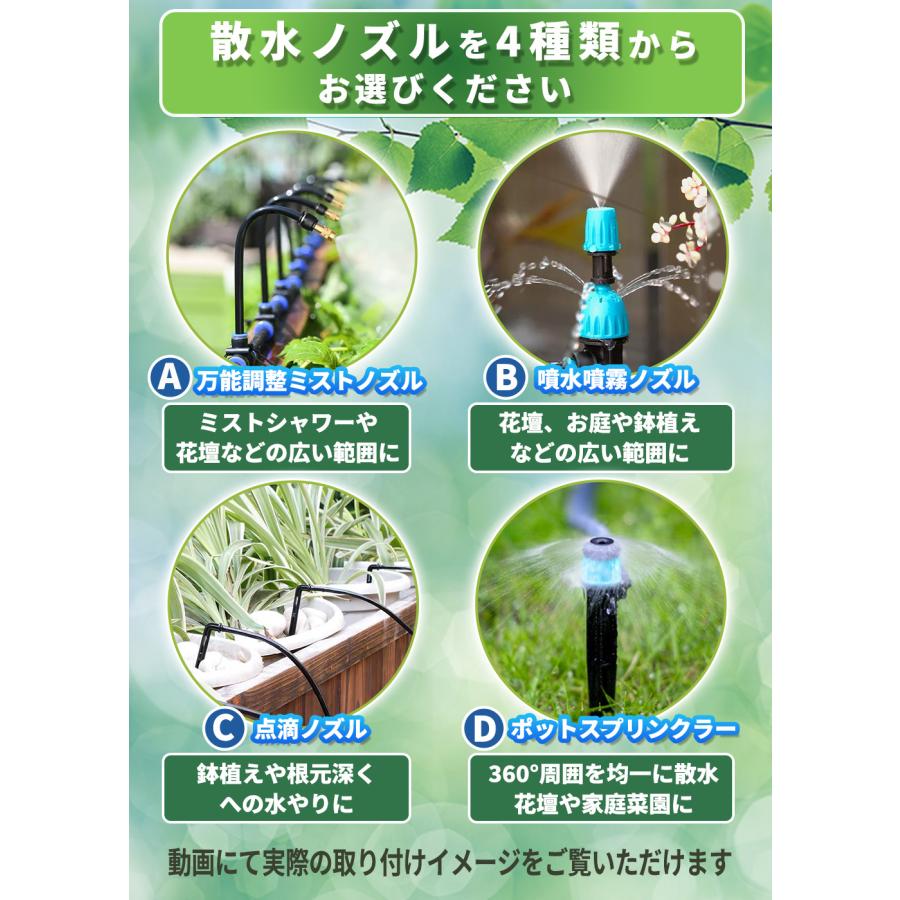 自動水やり機 スターターキット クイックシリーズ 日本語表示 散水