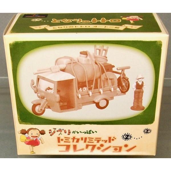 トミカ 【トミカリミテッド】トミカリミテッドコレクション 【となりの