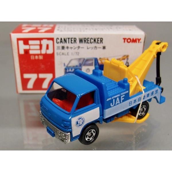 トミカ [新品] 日本製 77-5 三菱 キャンターレッカー車 : シュー