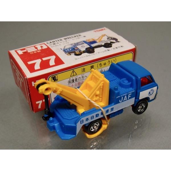 トミカ [新品] 日本製 77-5 三菱 キャンターレッカー車 : シュー