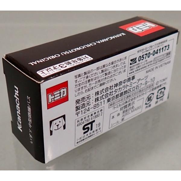 トミカ 神奈川中央交通 2019 オリジナル No.8 いすゞ中型路線バス