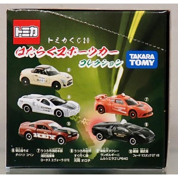 トミカ [新品] くじ20 はたらくスポーツカーコレクション 10個入り BOX