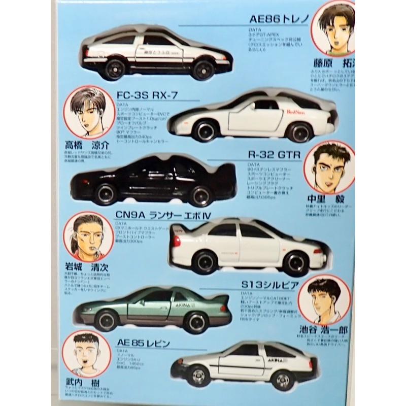 トミカ コミックトミカ Vol.1 頭文字D イニシャルD : シューストック