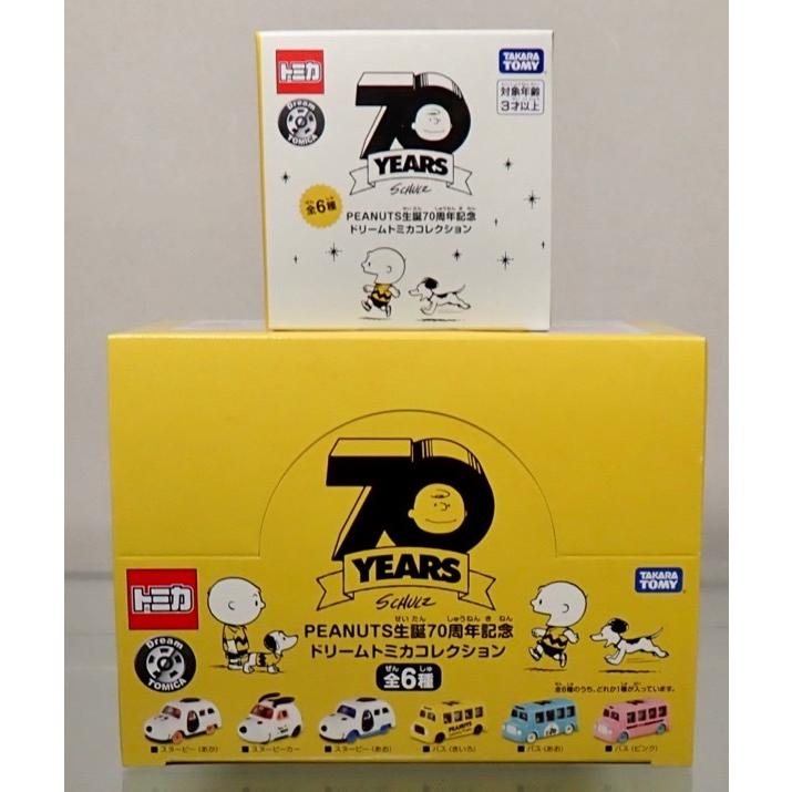 トミカ PEANUTS 生誕70周年記念 ドリームトミカコレクション BOX