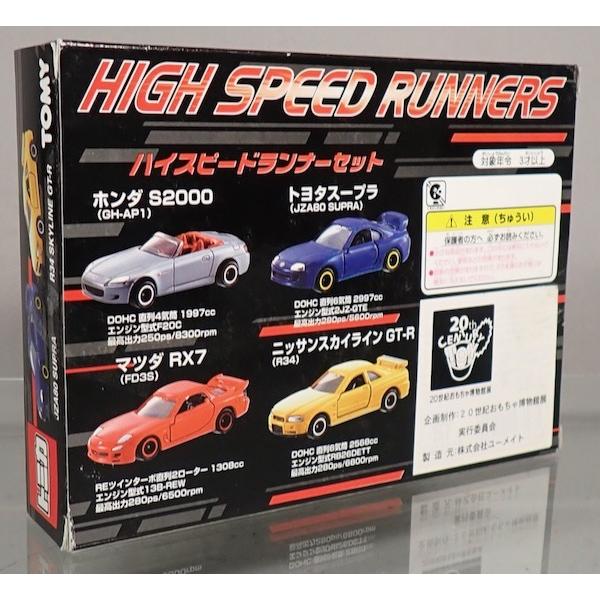 トミカ トミカ ハイスピードランナーセット 20世紀おもちゃ博物館展