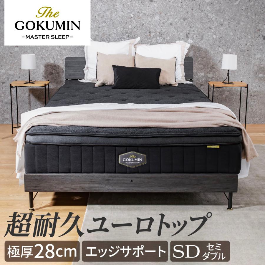 GOKUMIN 至福の眠りを実現する極厚 THE GOKUMIN ゴクミン ポケット